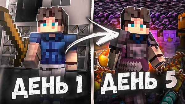 НУБ стал ТОПЕРОМ на АНАРХИИ всего за 24 ЧАСА - Майнкрафт SLON SERVER