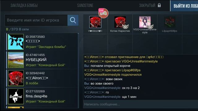 Стрим Standoff2 ,помощь ,раздача скинов... смотреть онлайн