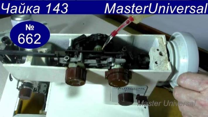 Вы должны это знать!!! Смазка, продлит срок службы Вашей швейной машины. Чайка 143. Видео № 662. смотреть онлайн
