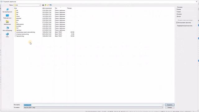 Печать из САПР Ассоль в формате А4 .pdf смотреть онлайн