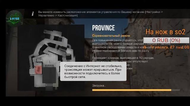 ИГРАЕМ В SO2 (ДОНАТ В ОПИСАНИИ) смотреть онлайн