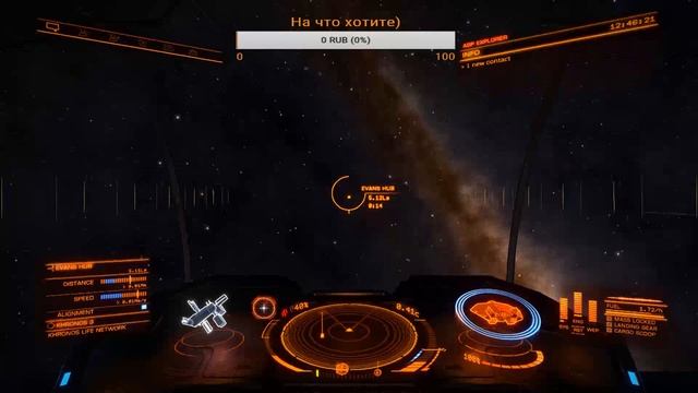 Elite: Dangerous пытаемся вернуть 6 миллионов!