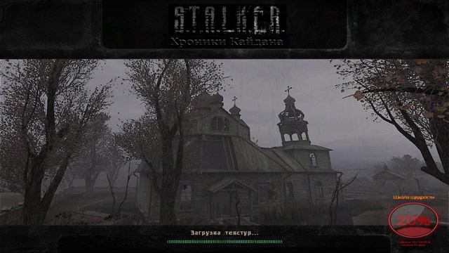 S.T.A.L.K.E.R.:Хроники Кайдана |STREAM #4| [Тайна церкви] смотреть онлайн