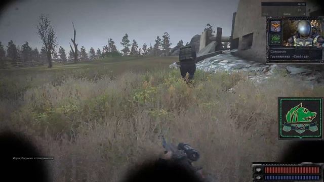 RPStalker Свободная Свобида 6.1 смотреть онлайн