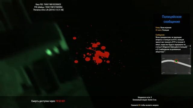 ЖБ неадекватные менты | ArmA 3 смотреть онлайн