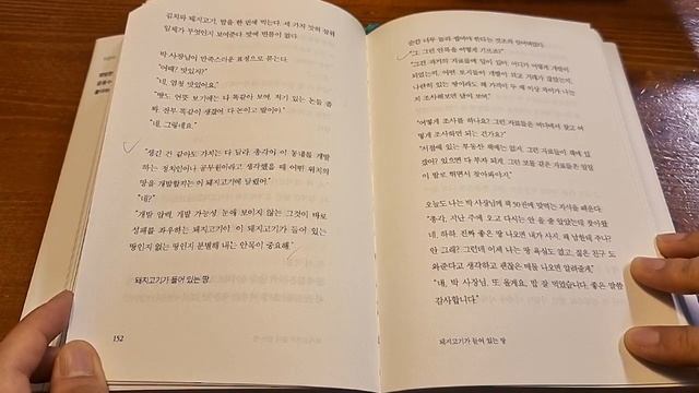 서울 자가에 대기업 다니는 김부장 이야기3ㅣ완결판ㅣ경제적 자유를 향하여ㅣ송희구ㅣ오디오북ㅣ줄거리ㅣ헬레네 смотреть онлайн