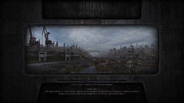 S.T.A.L.K.E.R. Anomaly Наеимник Ханк смотреть онлайн