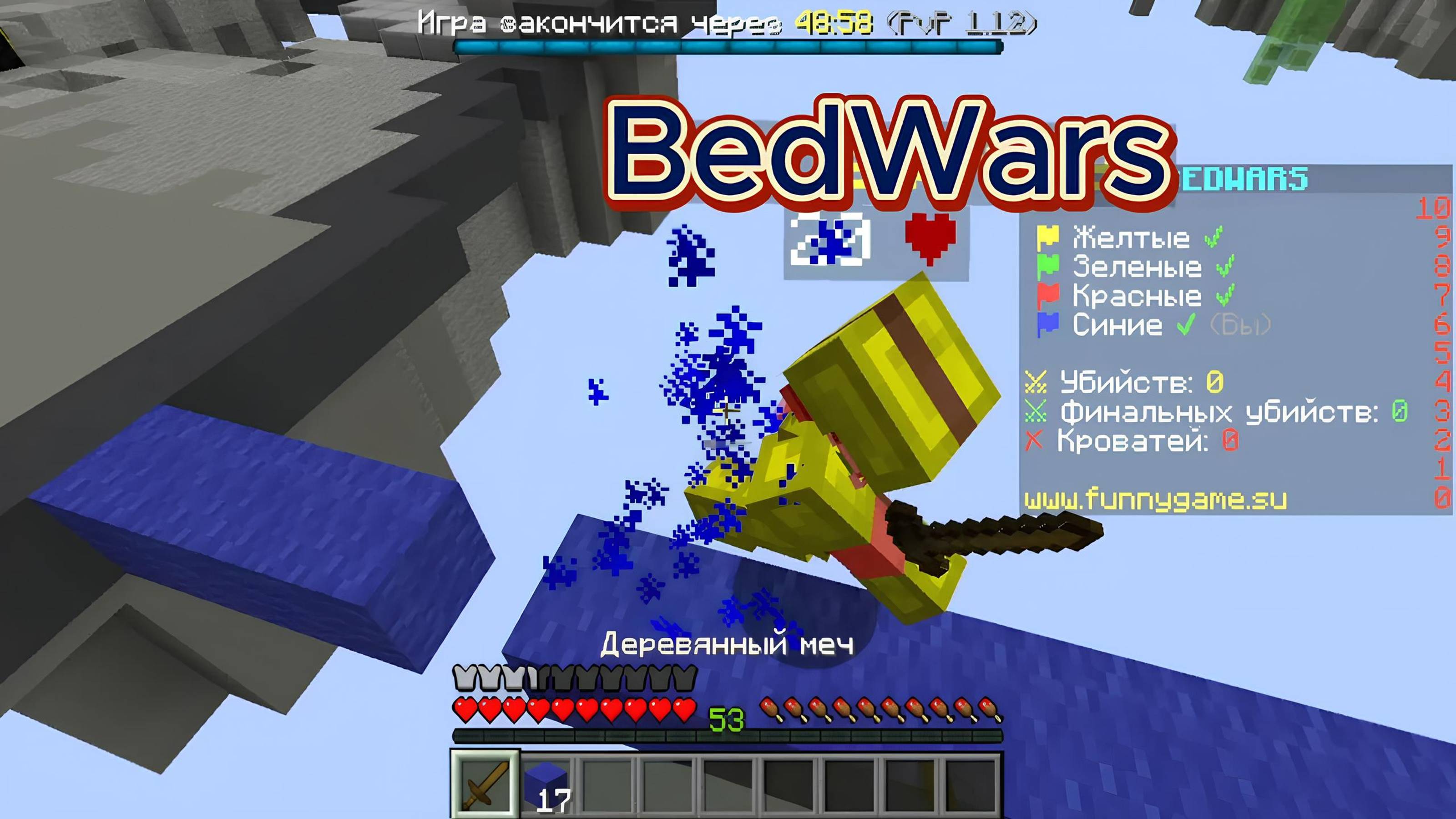 BedWars