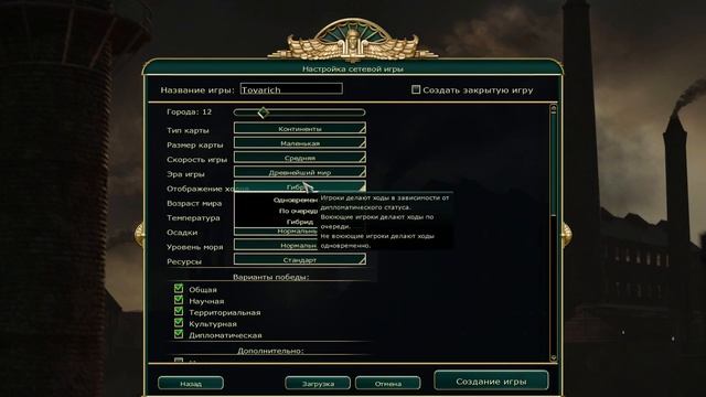[Стрим] Van Helsing и Civilization V - 3.10.2016 смотреть онлайн