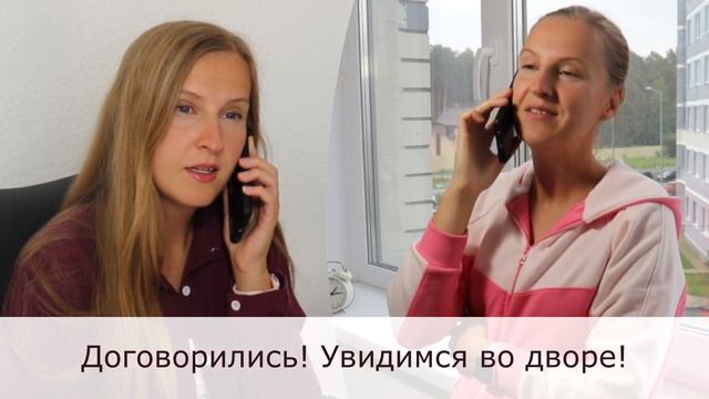 Russian conversation betweet native speakers, let's go for a walk, диалог на русском смотреть онлайн