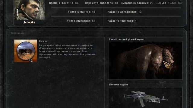 S.T.A.L.K.E.R: Мочим химеру смотреть онлайн