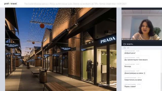 The Outlet Moscow — первый в России аутлет класса люкс
