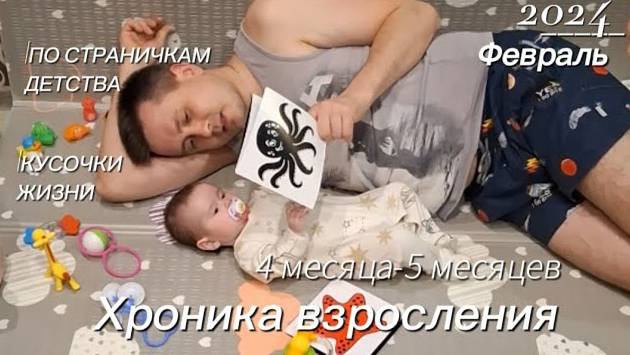 Моя история. Глава четвёртая 🍼 смотреть онлайн