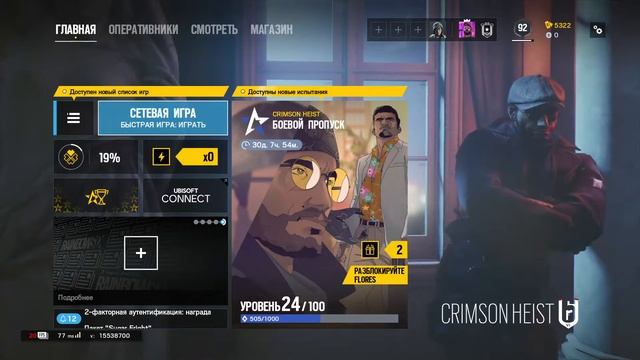 Tom Clancy's Rainbow Six смотреть онлайн