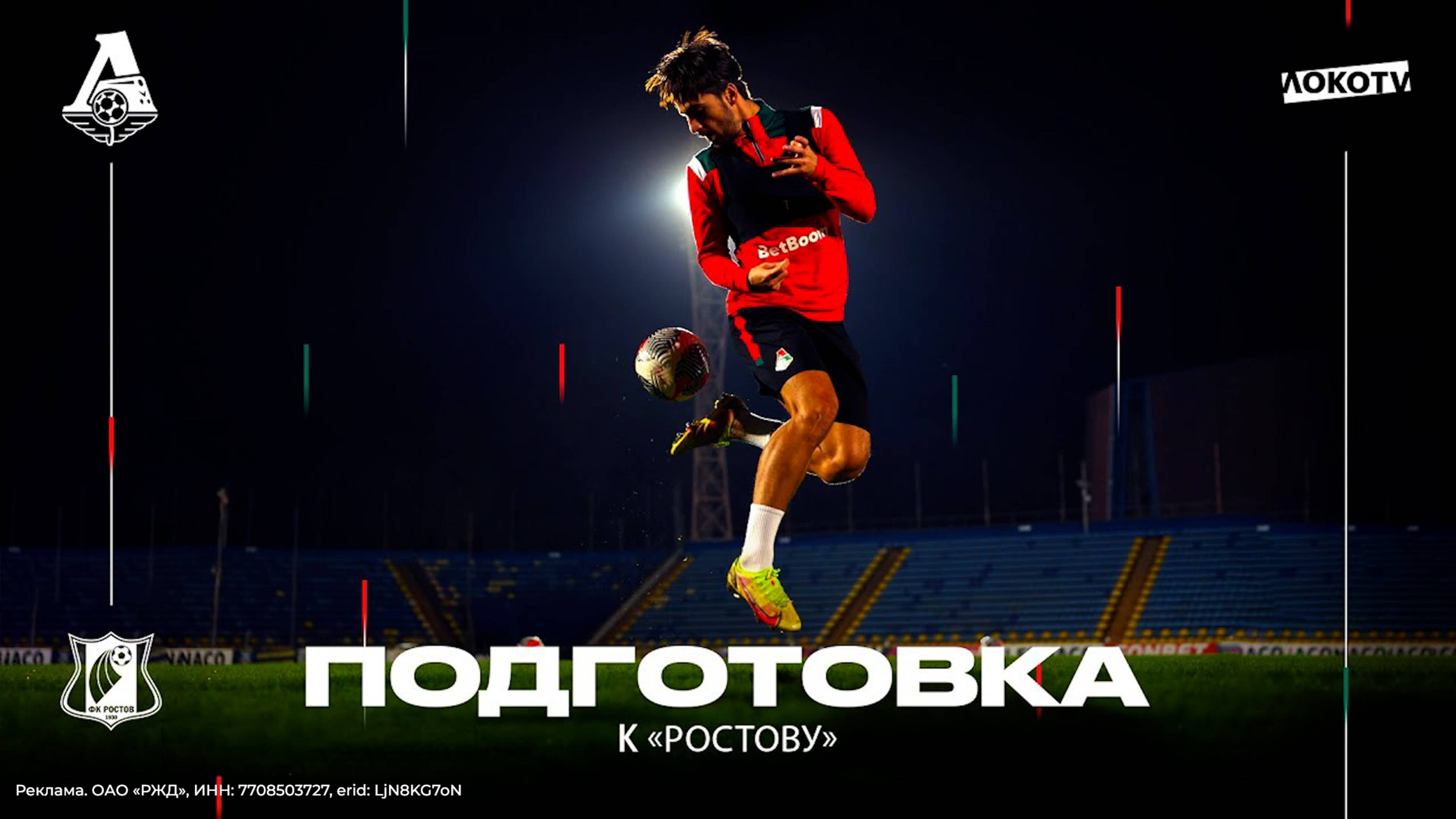 Подготовка к «Ростову» | Митрюшкин — о дороге на поезде, детстве в академии южан и сопернике смотреть онлайн