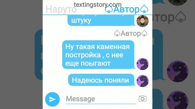 переписка СасуНару  2 часть