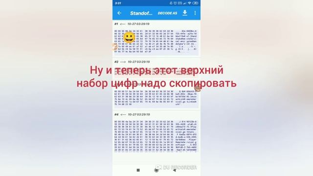 Туториал как установить приватку.Ссылки на приложение в описании смотреть онлайн