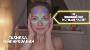 ♡ АППЛИКАЦИЯ ОТ ГОРИЗОНТАЛЬНЫХ МОРЩИН НА ЛБУ И В ОБЛАСТИ ВОКРУГ ГЛАЗ | НОСОСЛЁЗНАЯ БОРОЗДА ♡