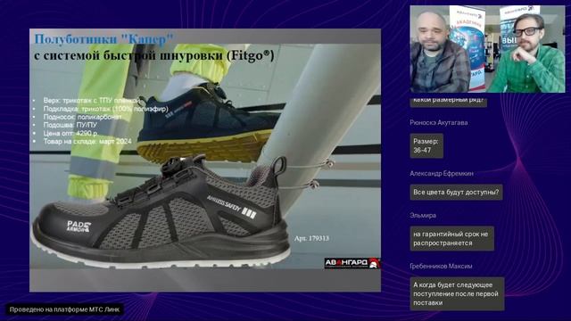 Новинки Авангард Обувь смотреть онлайн
