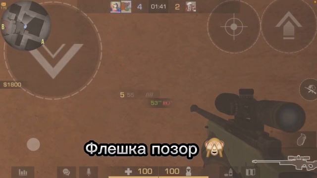 Дуэль с сабо часть 2!