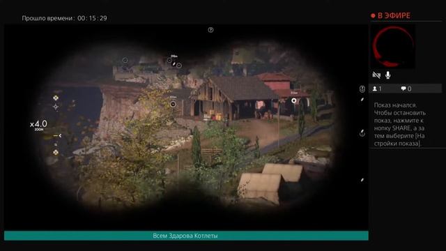 Sniper Elite 4 ! Прямой показ PS4 смотреть онлайн