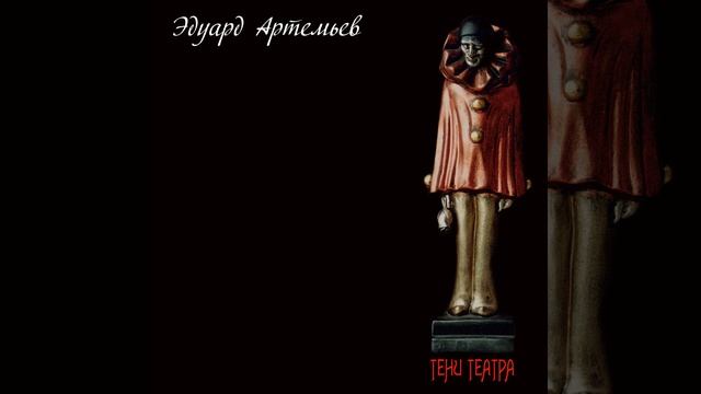 Воспоминание смотреть онлайн