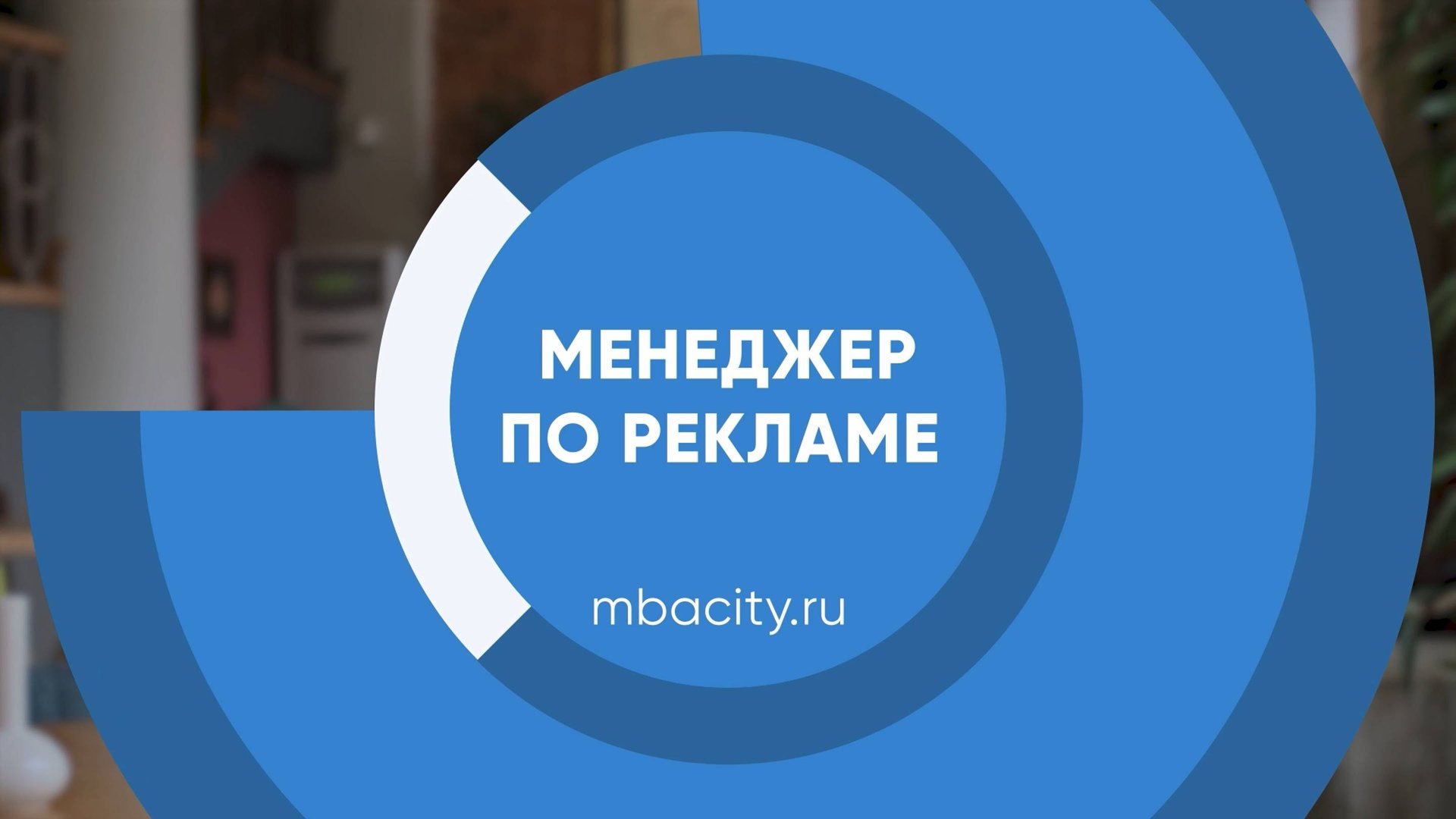 Курс обучения 