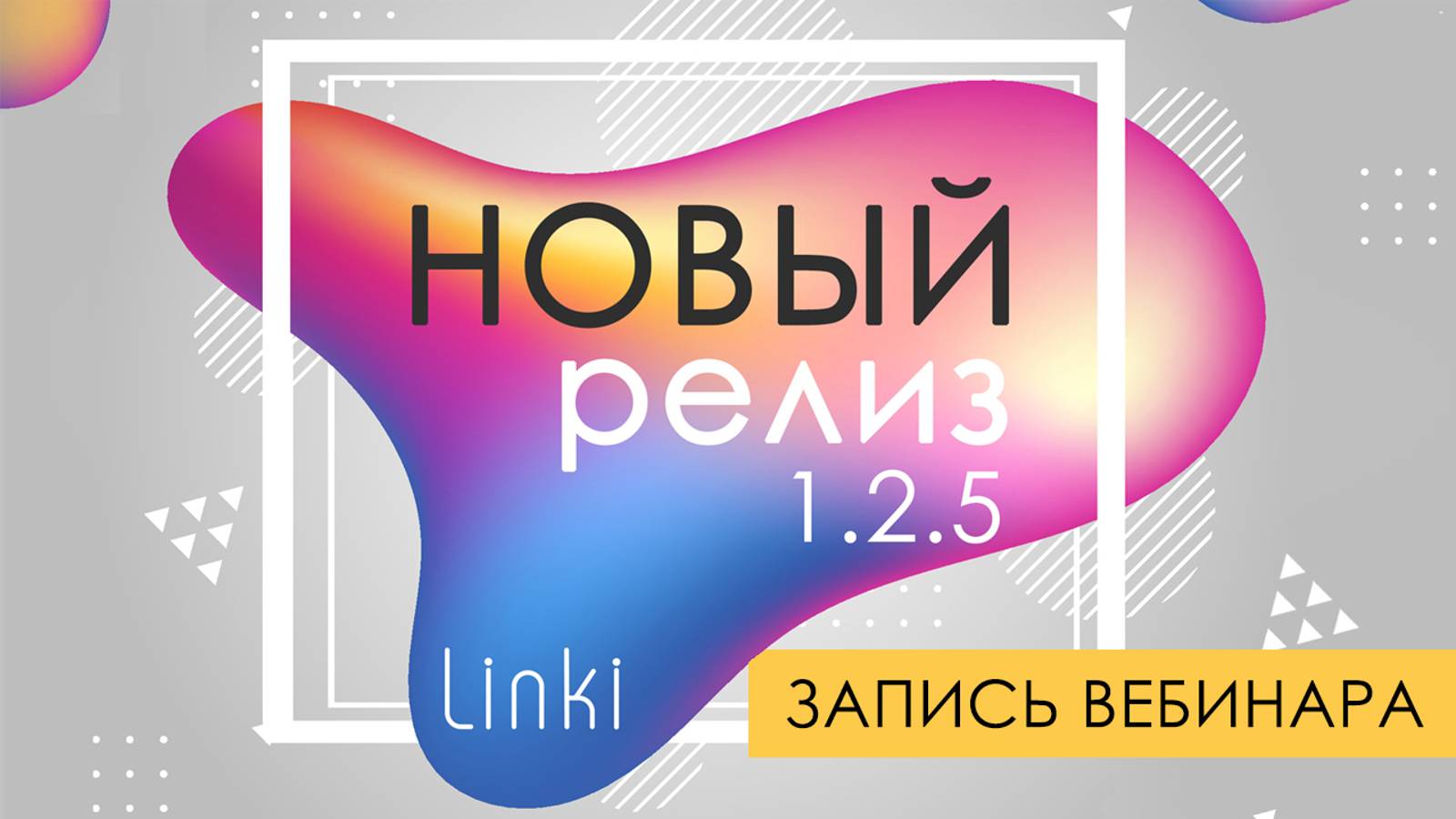 Wi-Fi от Linki. Новости и планы смотреть онлайн