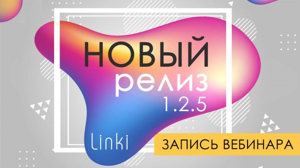Wi-Fi от Linki. Новости и планы