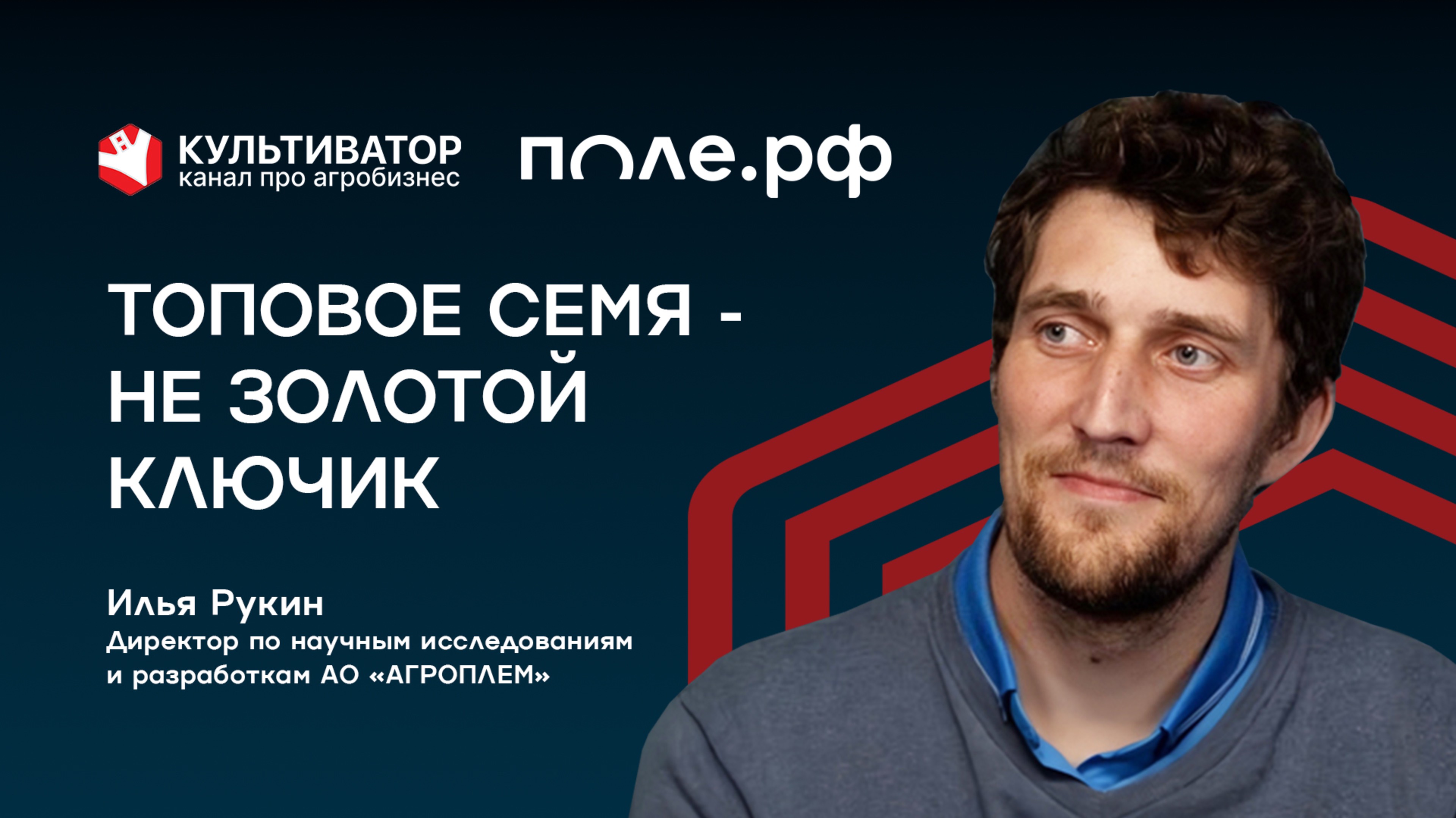 Племенное дело в России и за рубежом | Илья Рукин | Агроплем | Животноводство смотреть онлайн