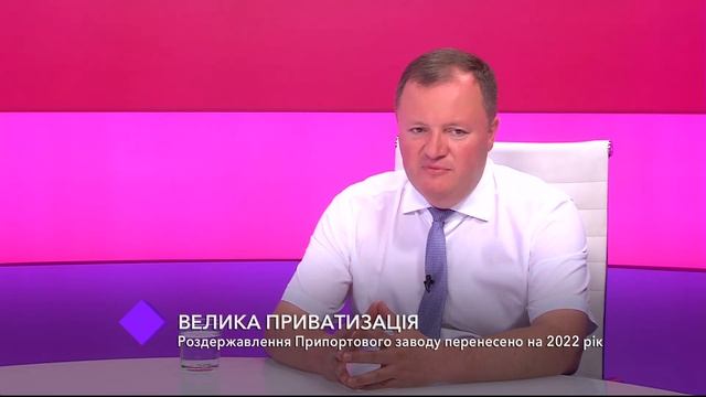 Большая приватизация. В гостях студии - заместитель главы Одесской облгосадминистрации Олег Муратов смотреть онлайн