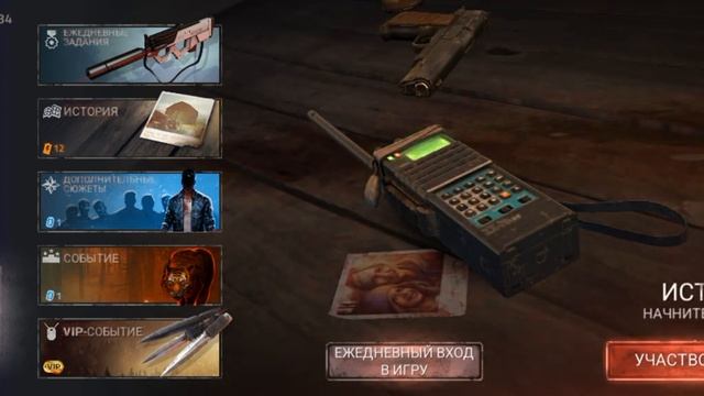 into the dead 2 (menu song) смотреть онлайн