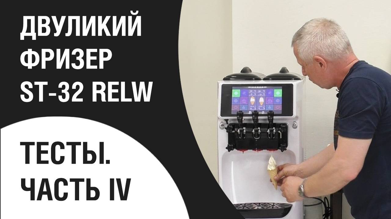 ST-32 RELW. ЗАПУСК со смесью Чудское Озеро. смотреть онлайн