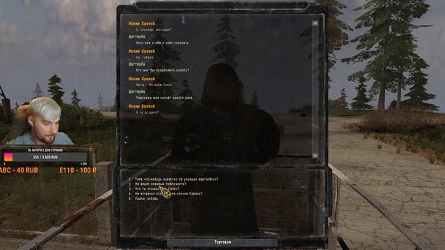 S.T.A.L.K.E.R.: Зов Припяти - Окрестности Юпитера- аномалии , 9 часть. смотреть онлайн