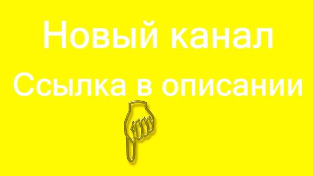НОВЫЙ КАНАЛ смотреть онлайн