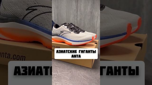 ANTA или LI-NING? #спорт #бег #кроссовки смотреть онлайн