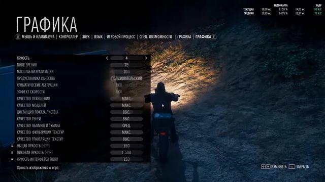 Days Gone смотреть онлайн