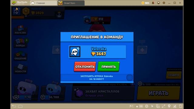 Brawl Stars   Столкновение