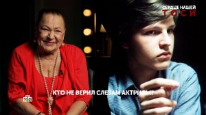 «Сердце нашей Тоси». 3 серия | «Основано на реальных событиях»