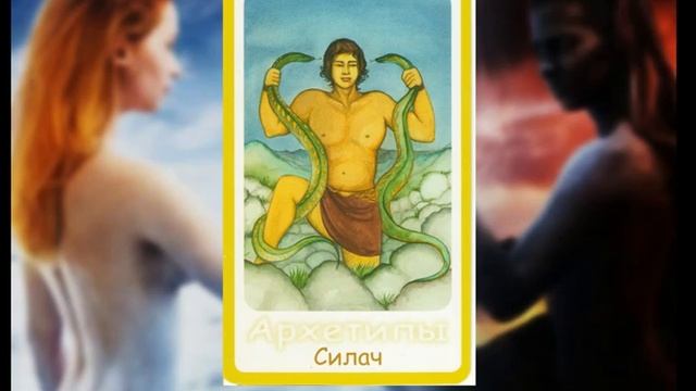 Архетип Силач смотреть онлайн