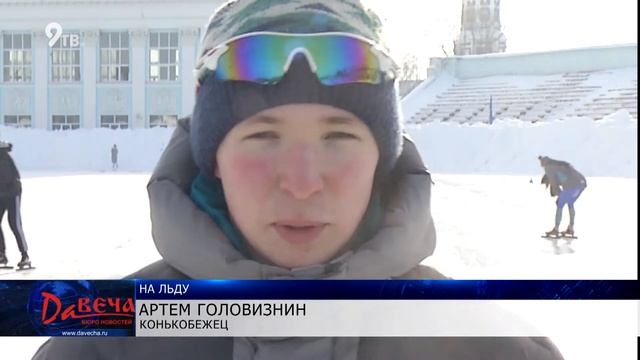 Соревнования по конькобежному спорту
