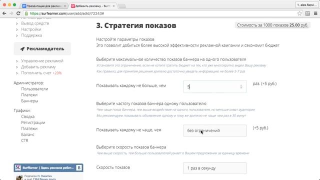 Презентация рекламной площадки SurfEarner смотреть онлайн
