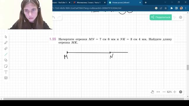 Задание 1.55 смотреть онлайн