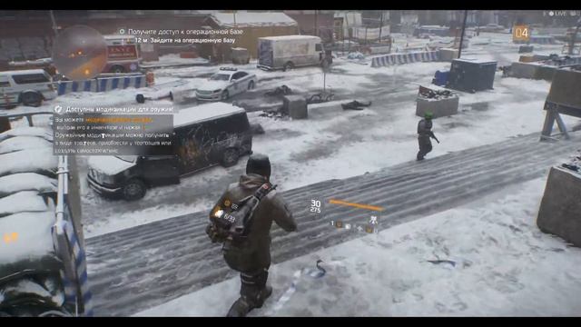 Прохождение Tom Clancy Division - Часть Третья -  Миссия "Операционная база"