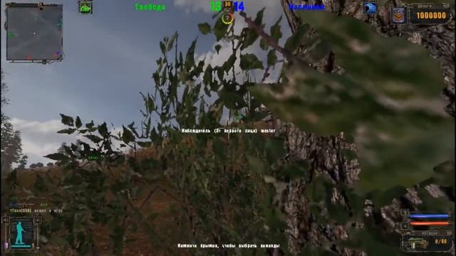 ЧИТЕРЫ- S.T.A.L.K.E.R.: Тень Чернобыля-87.117.53.175-MASTER- WX смотреть онлайн