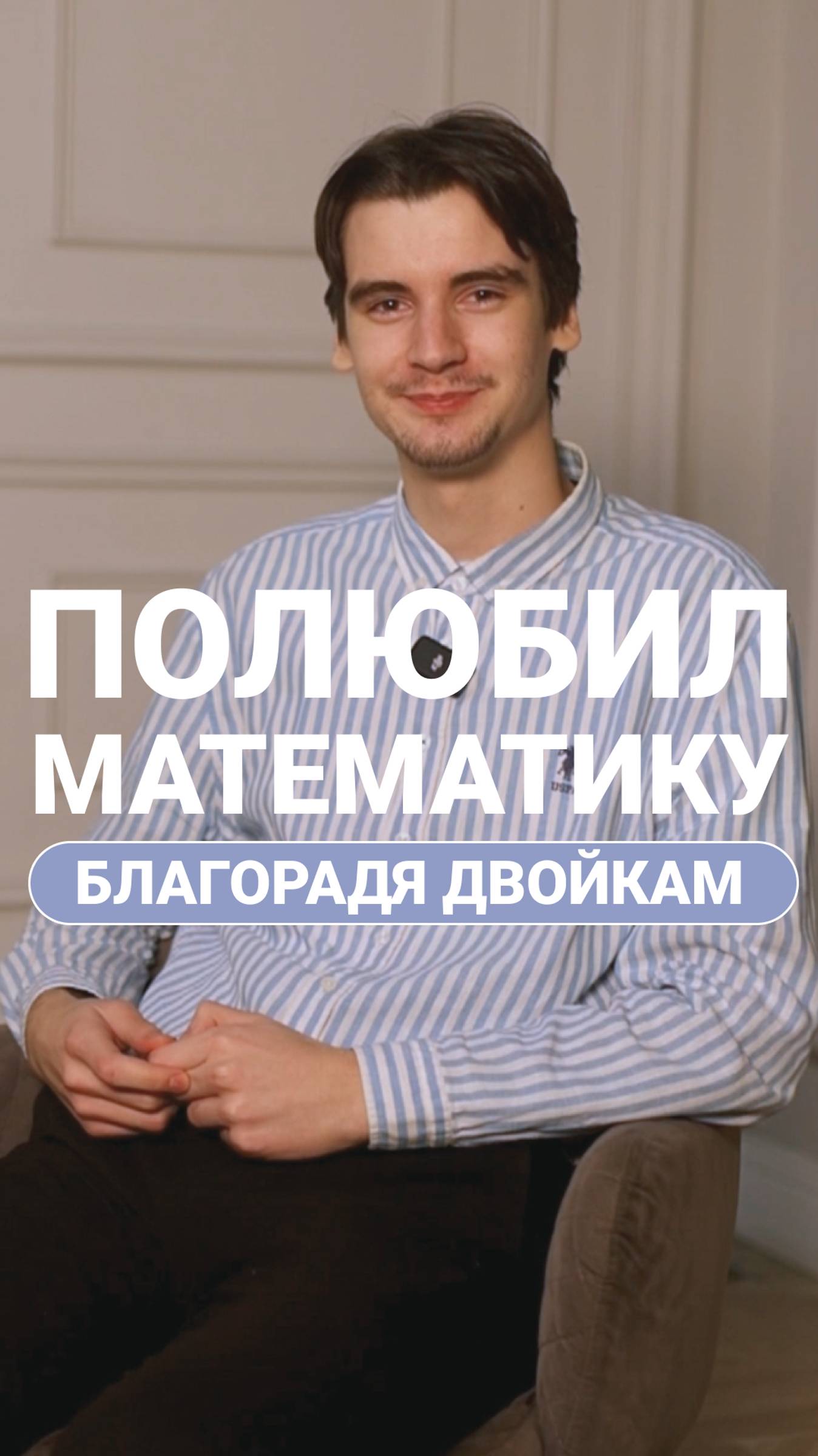 Когда и почему родителям стоит вмешиваться в изучение математики😉 #математика #школа #дети #учеба смотреть онлайн