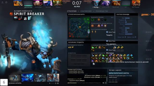 F1reeDom Dota 2 Поднимаем Рейтинг смотреть онлайн