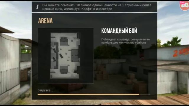 СТРИМ ИГРЫ STANDOFF 2 ( ссылка на донат в описание) смотреть онлайн