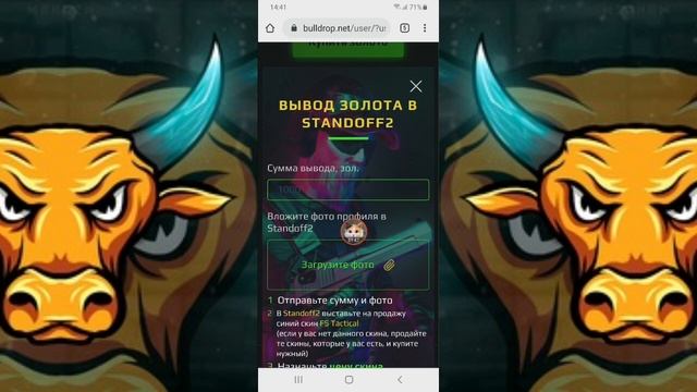 Проверка BullDrop.net смотреть онлайн