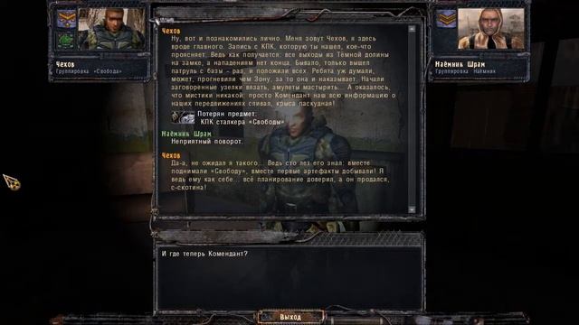 Темная долина. [S.T.A.L.K.E.R.: Чистое небо №4] смотреть онлайн